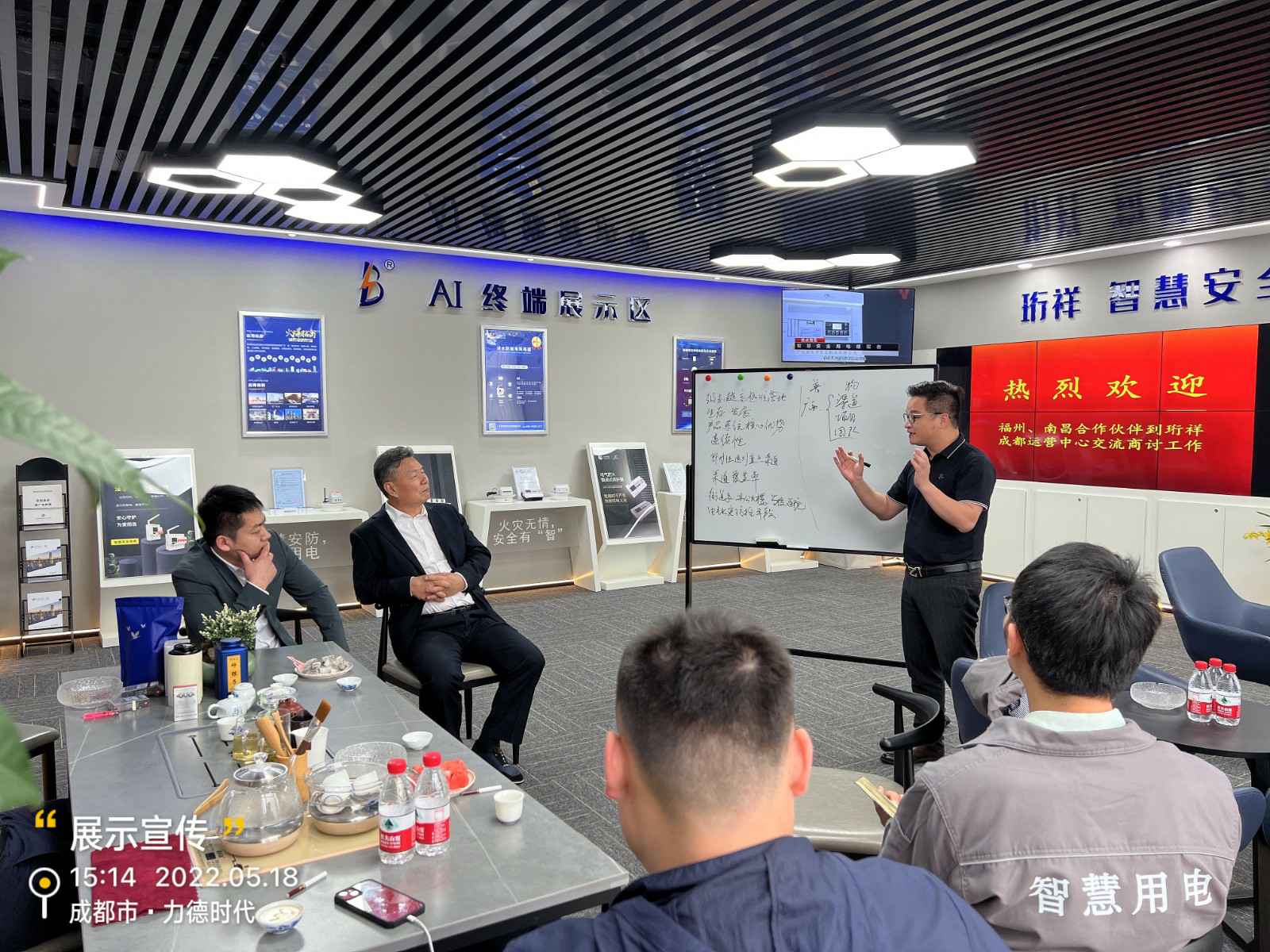 深圳夏宇电子合同服务有限公司为中移铁通有限公司进行安全用电培训